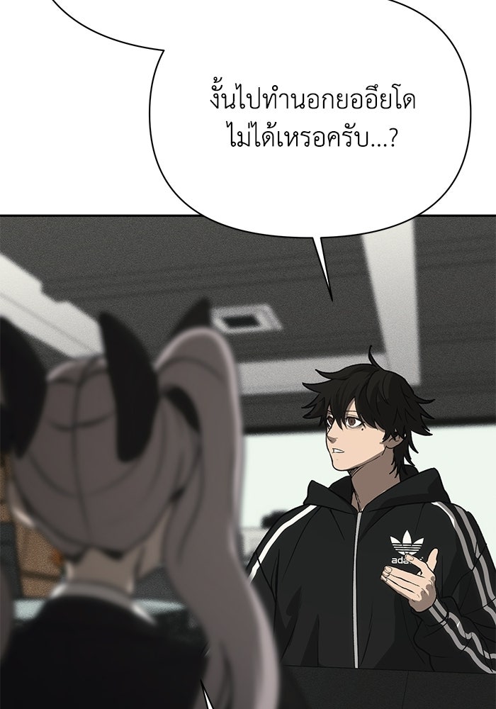 หมอผีตลาดหุ้น - หน้า 108