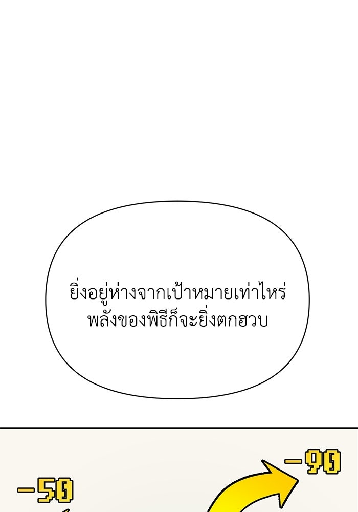 หมอผีตลาดหุ้น - หน้า 111