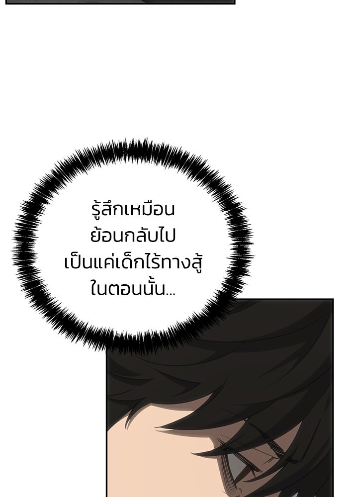 หมอผีตลาดหุ้น - หน้า 116