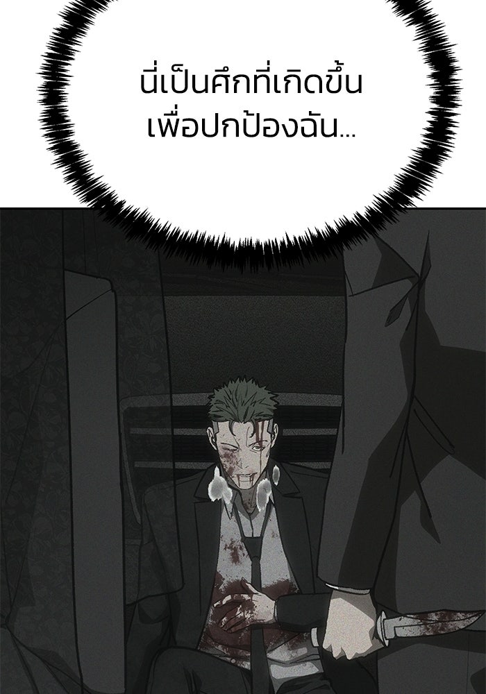 หมอผีตลาดหุ้น - หน้า 122