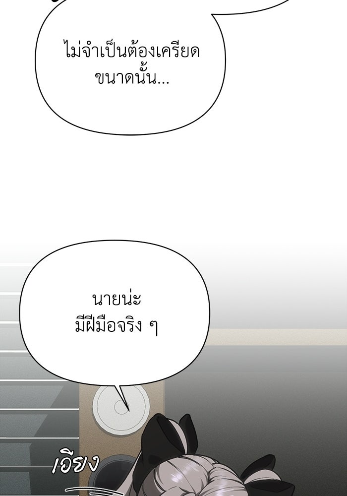 หมอผีตลาดหุ้น - หน้า 129
