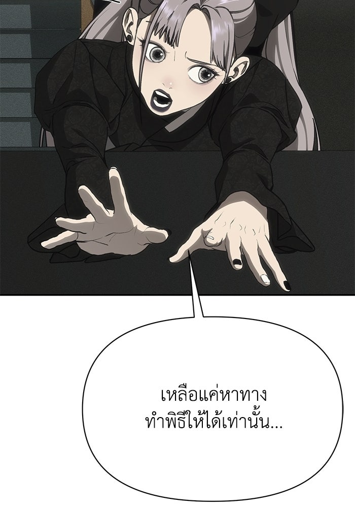 หมอผีตลาดหุ้น - หน้า 130