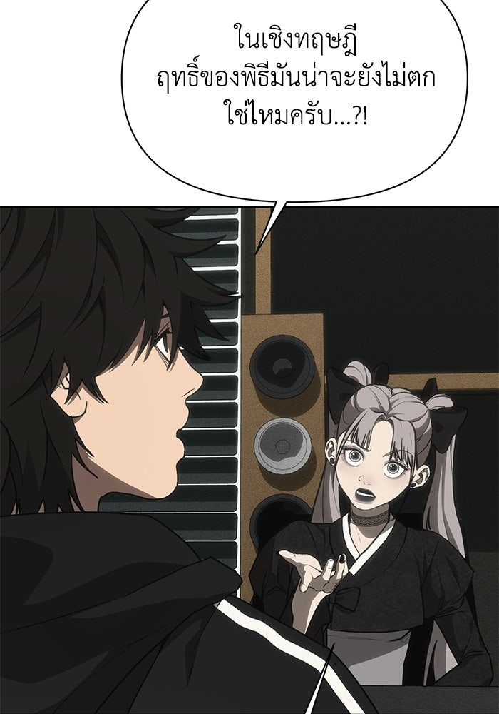 หมอผีตลาดหุ้น - หน้า 135