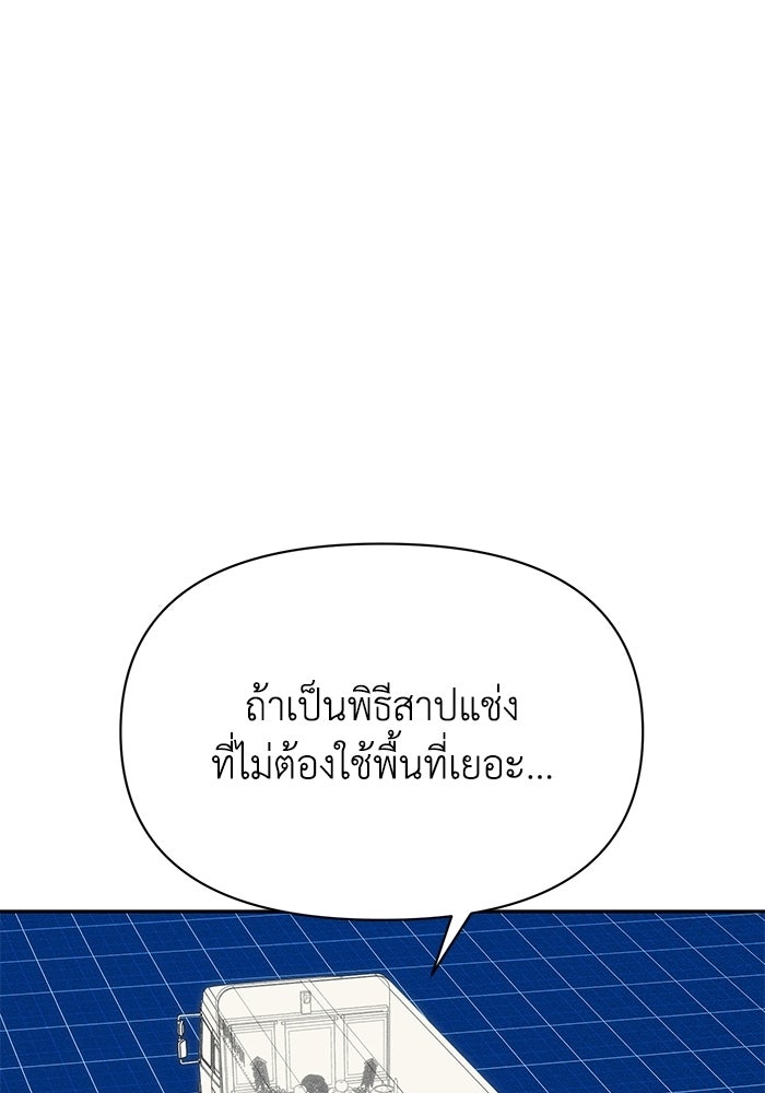 หมอผีตลาดหุ้น - หน้า 138