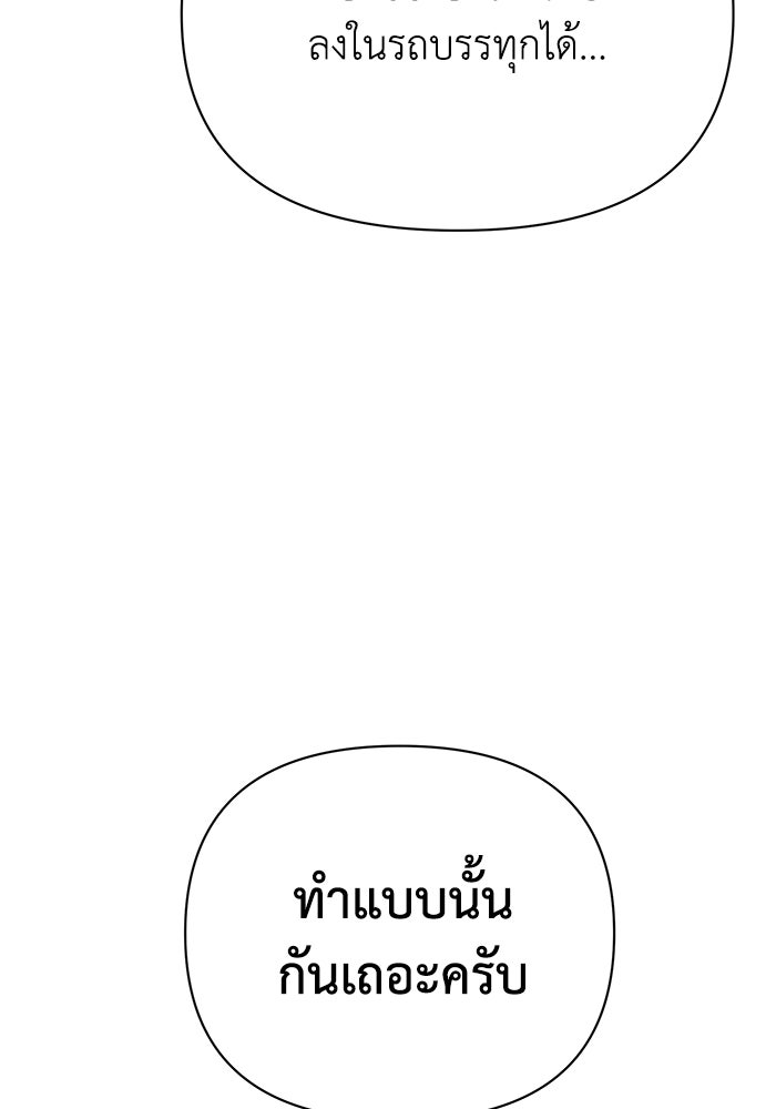 หมอผีตลาดหุ้น - หน้า 140