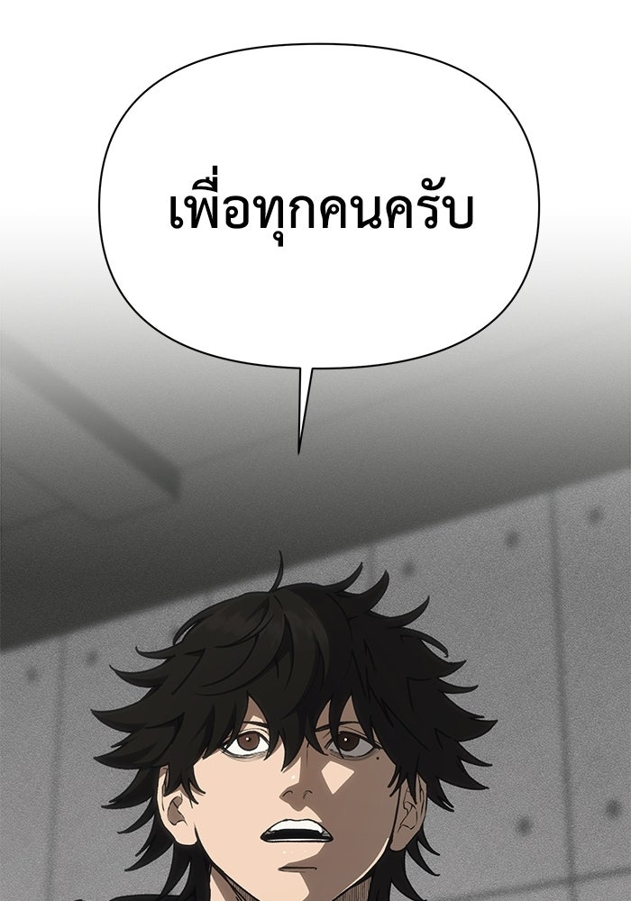 หมอผีตลาดหุ้น - หน้า 143