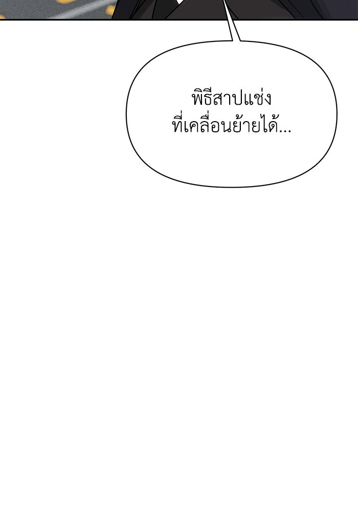 หมอผีตลาดหุ้น - หน้า 153