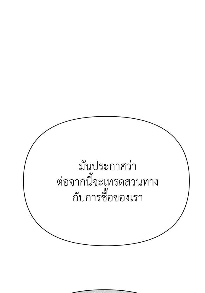 หมอผีตลาดหุ้น - หน้า 41