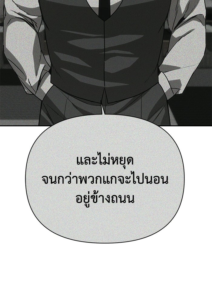 หมอผีตลาดหุ้น - หน้า 43
