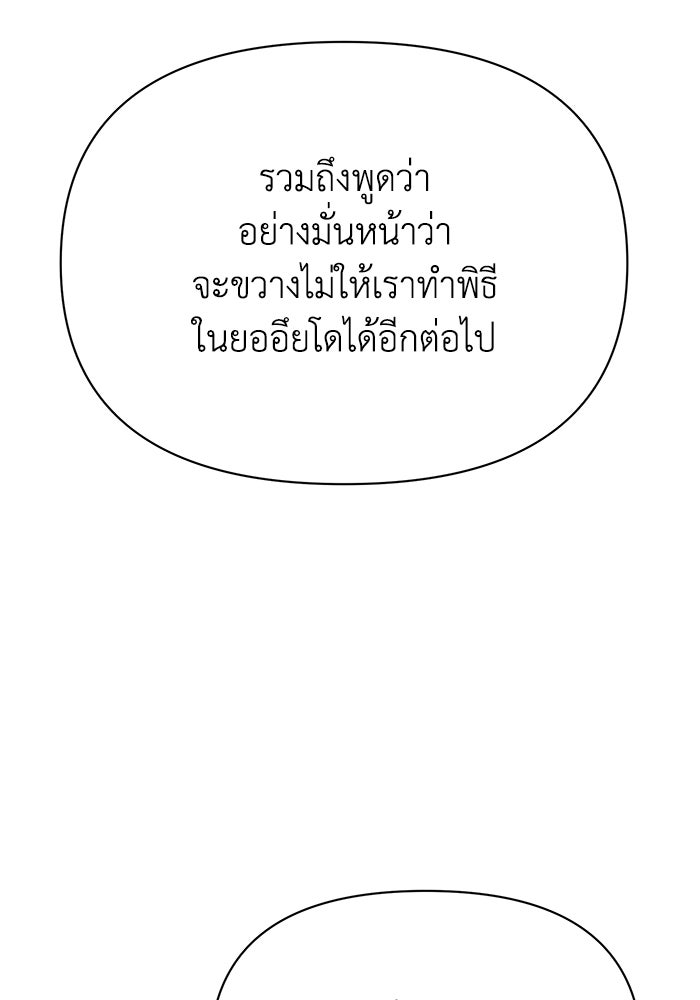 หมอผีตลาดหุ้น - หน้า 44