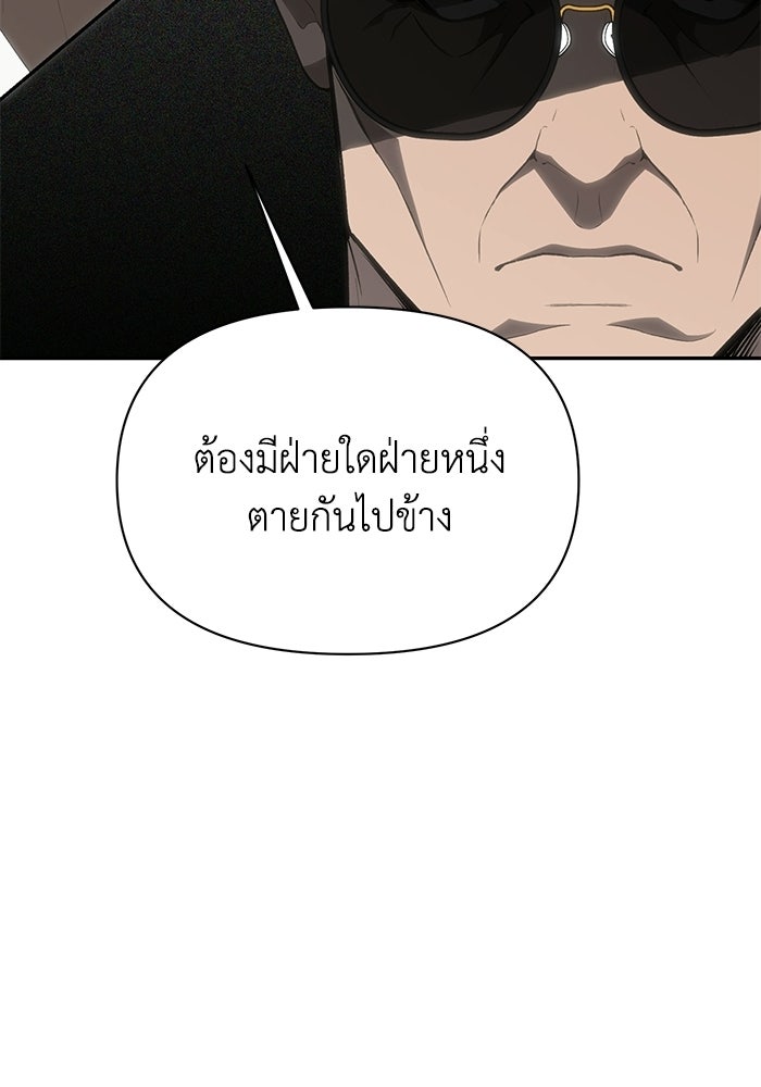 หมอผีตลาดหุ้น - หน้า 46