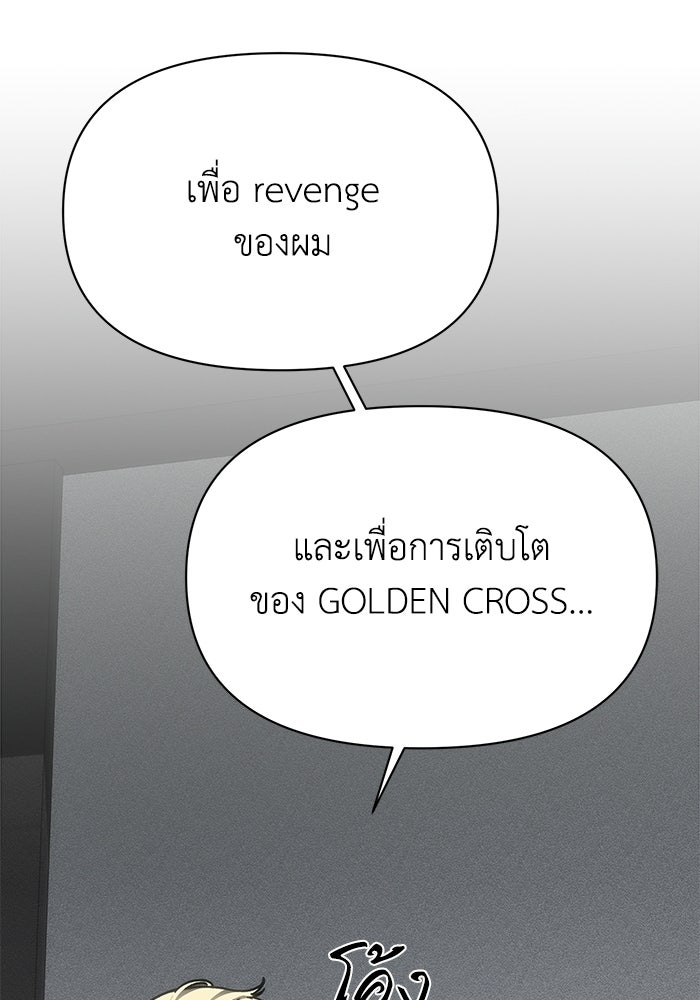 หมอผีตลาดหุ้น - หน้า 47