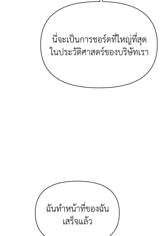 หมอผีตลาดหุ้น - หน้า 58