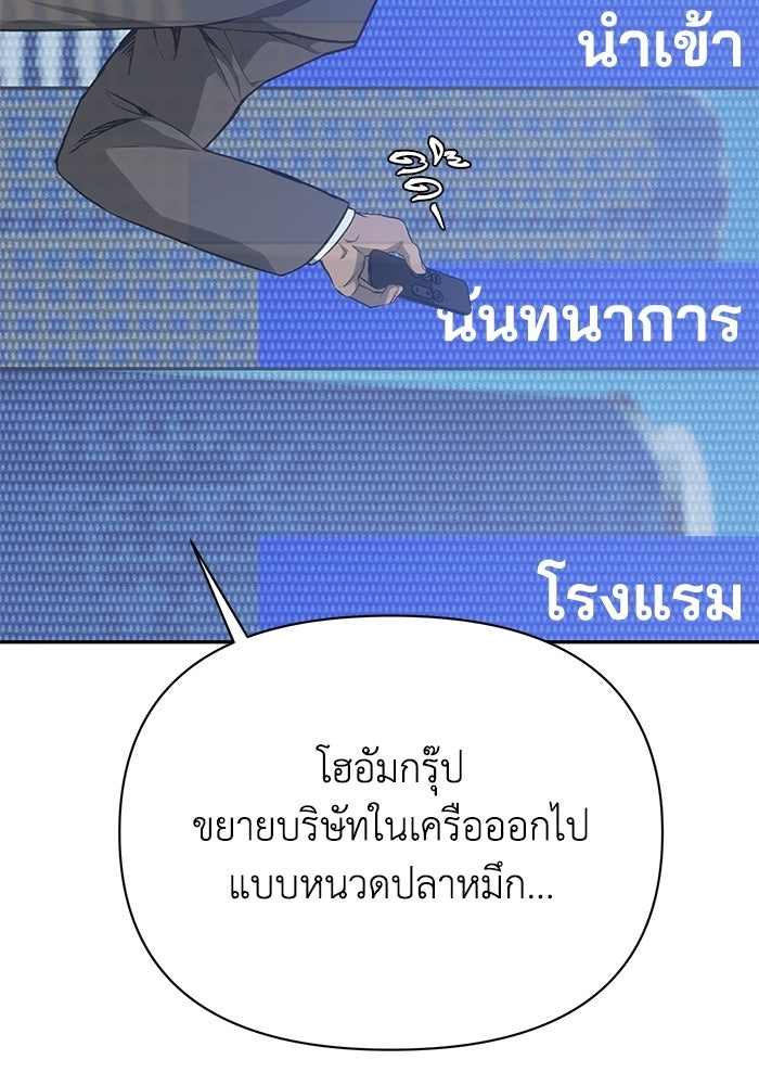หมอผีตลาดหุ้น - หน้า 6