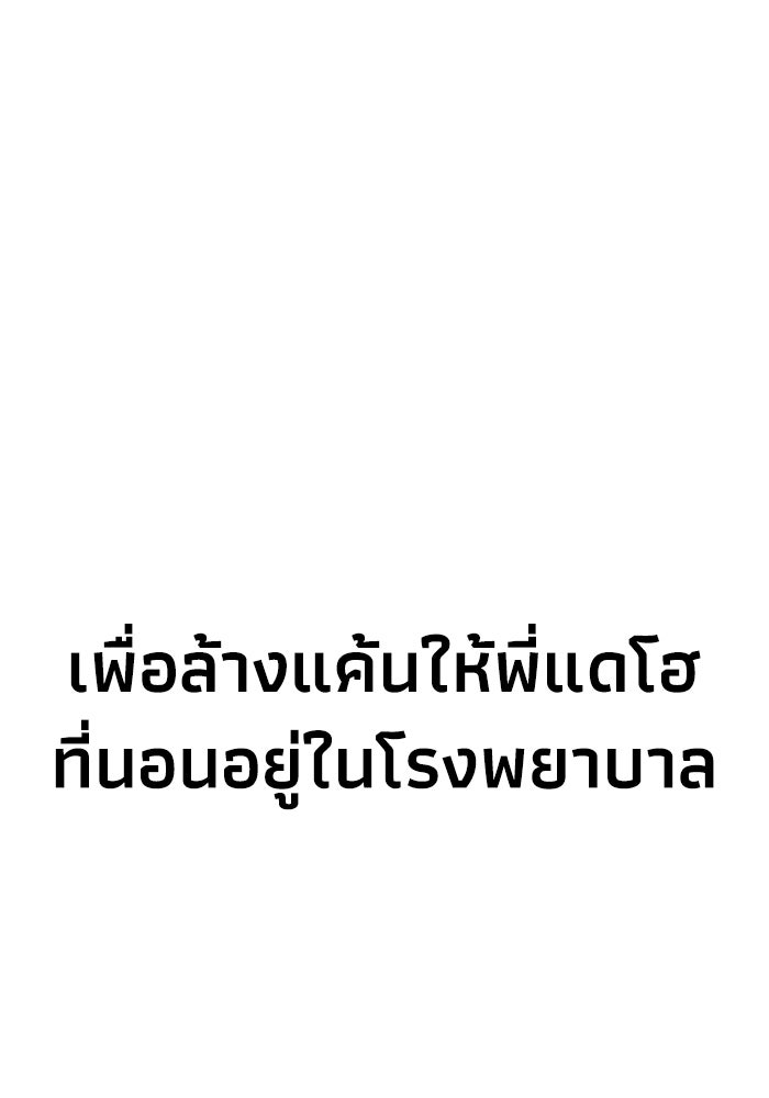 หมอผีตลาดหุ้น - หน้า 73