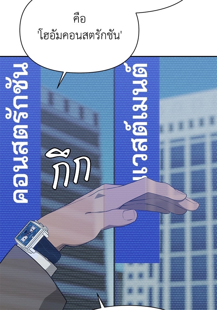 หมอผีตลาดหุ้น - หน้า 8