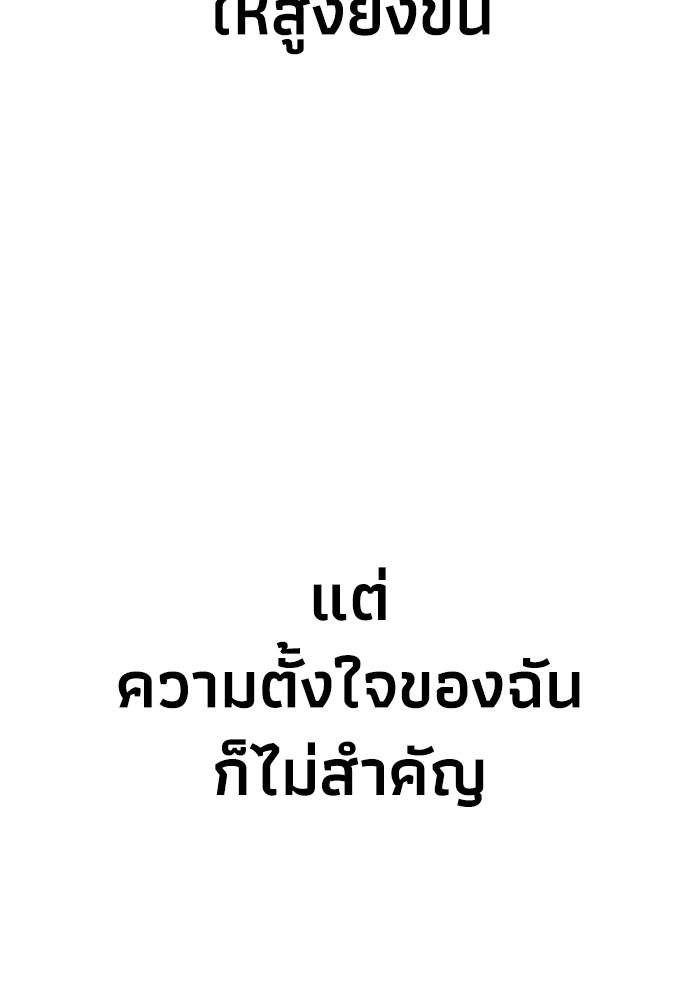 หมอผีตลาดหุ้น - หน้า 84