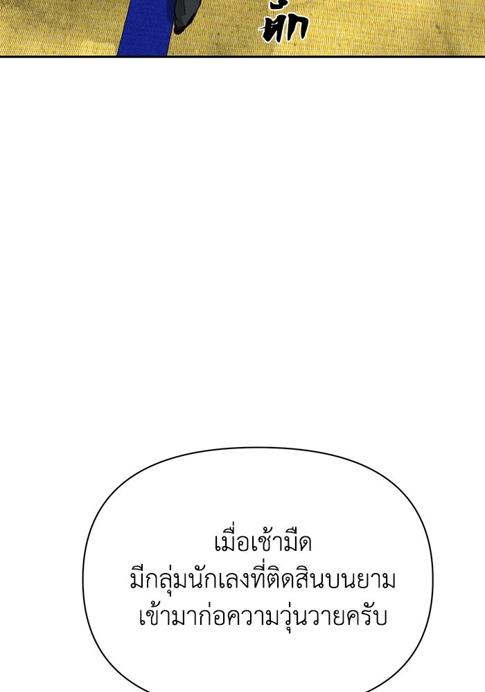 หมอผีตลาดหุ้น - หน้า 87