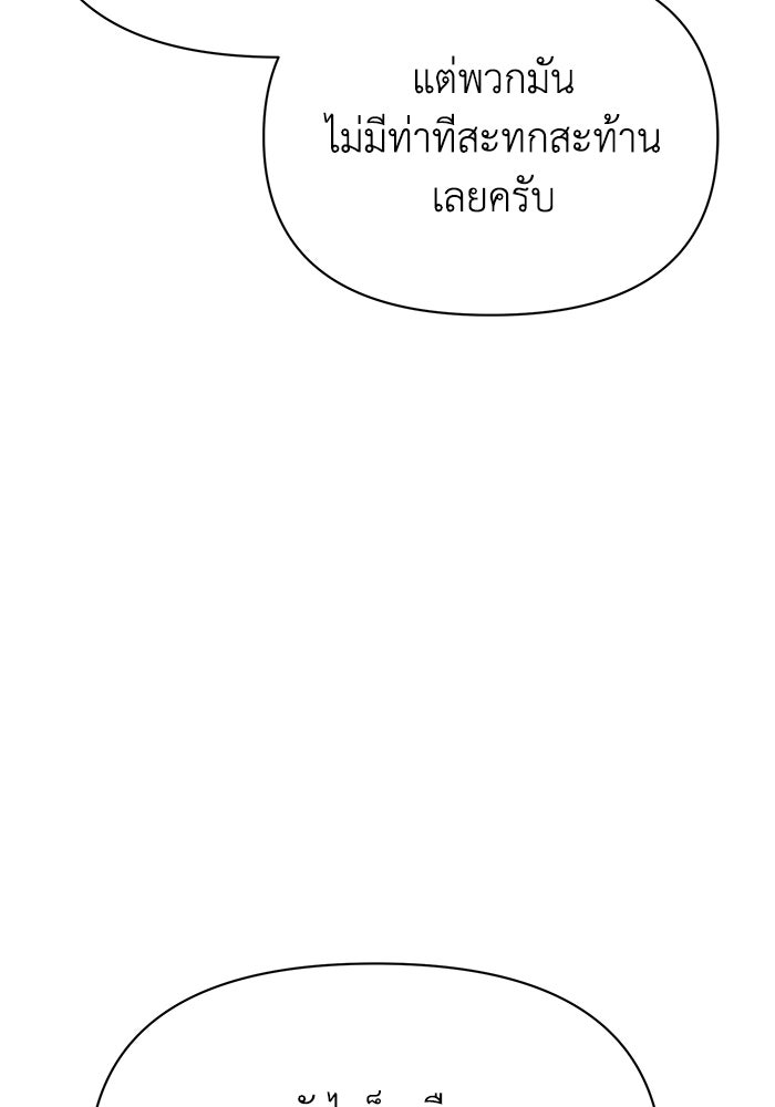 หมอผีตลาดหุ้น - หน้า 89