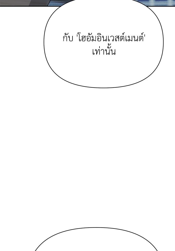 หมอผีตลาดหุ้น - หน้า 9