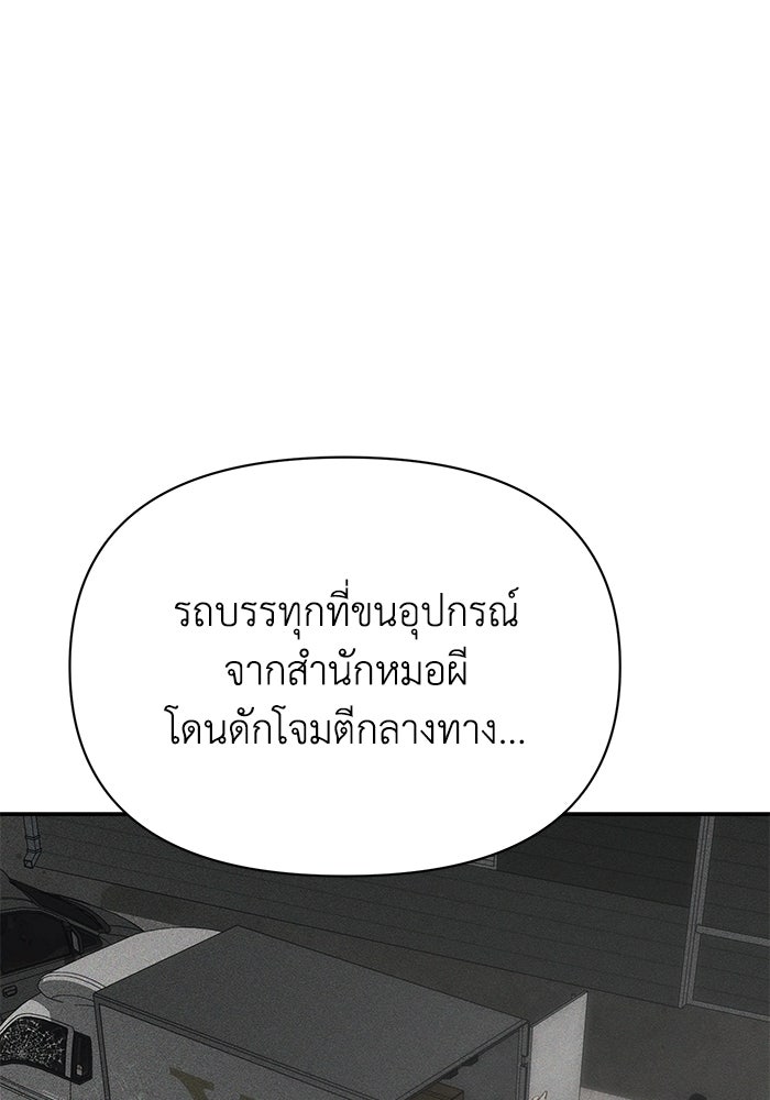 หมอผีตลาดหุ้น - หน้า 93