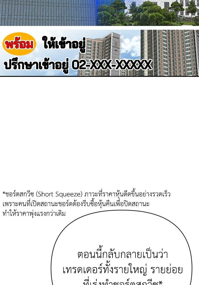 หมอผีตลาดหุ้น - หน้า 10