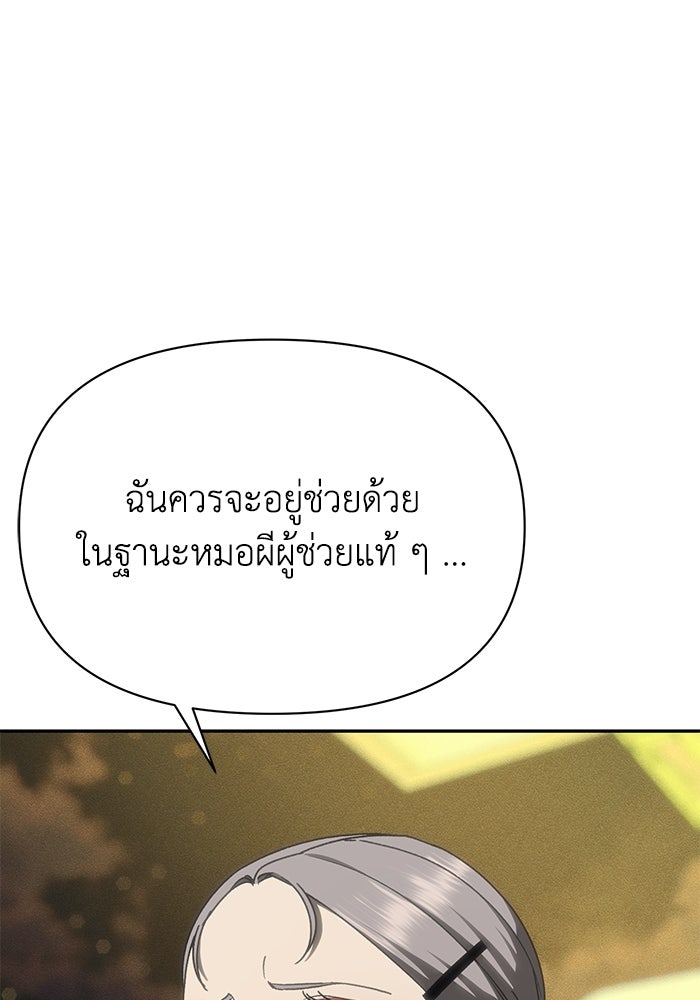 หมอผีตลาดหุ้น - หน้า 116