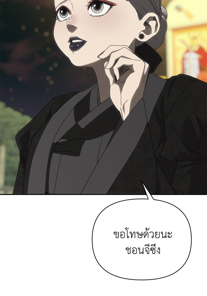 หมอผีตลาดหุ้น - หน้า 117