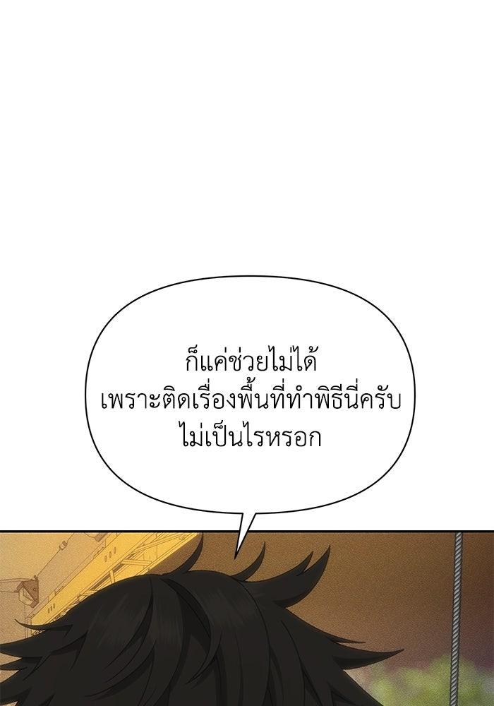 หมอผีตลาดหุ้น - หน้า 118