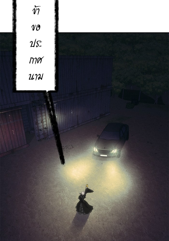 หมอผีตลาดหุ้น - หน้า 147
