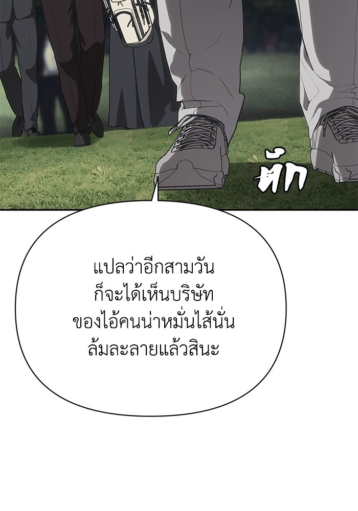 หมอผีตลาดหุ้น - หน้า 15