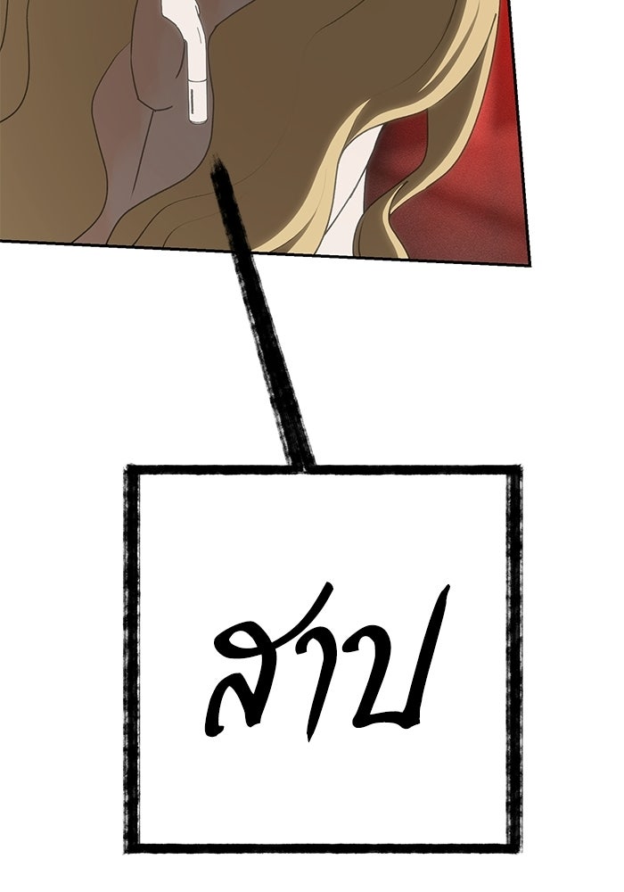หมอผีตลาดหุ้น - หน้า 152