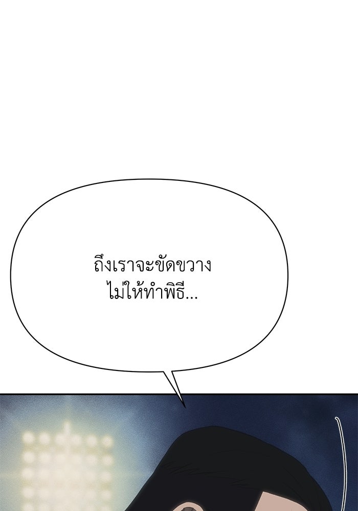 หมอผีตลาดหุ้น - หน้า 16