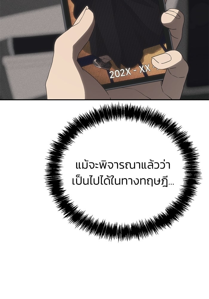 หมอผีตลาดหุ้น - หน้า 170
