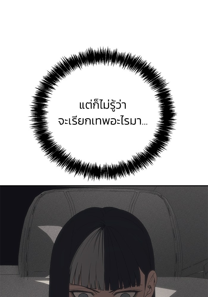 หมอผีตลาดหุ้น - หน้า 171