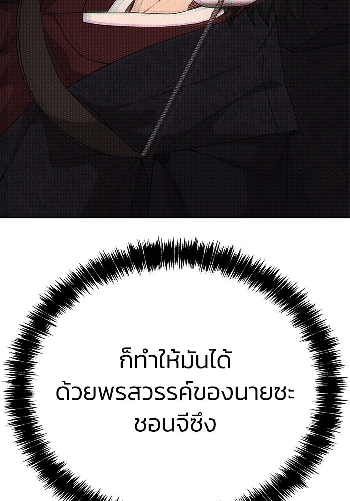 หมอผีตลาดหุ้น - หน้า 175