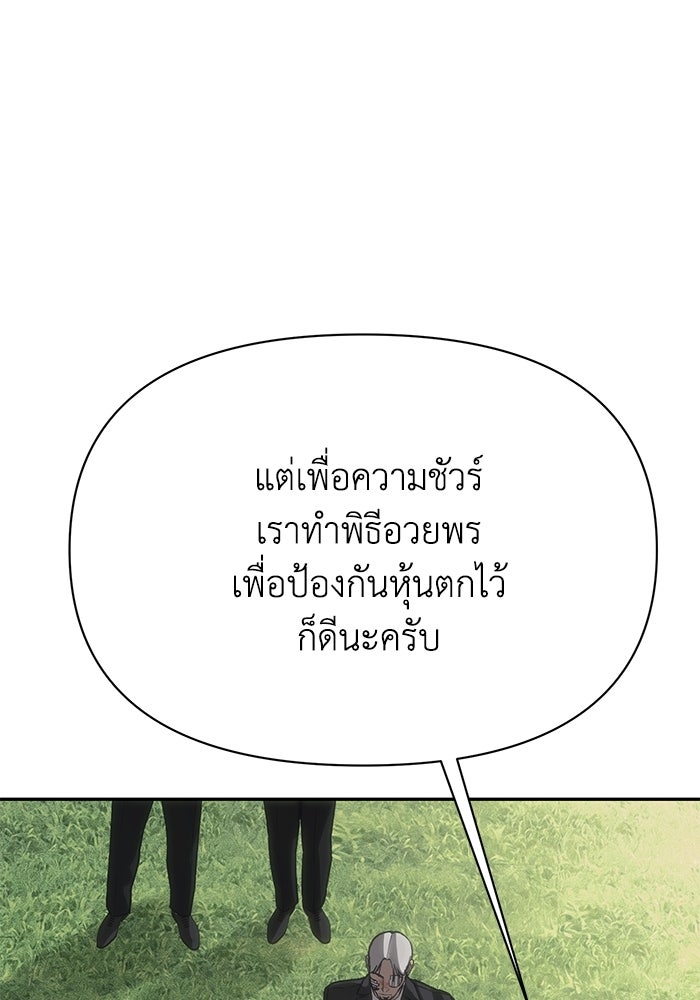 หมอผีตลาดหุ้น - หน้า 23