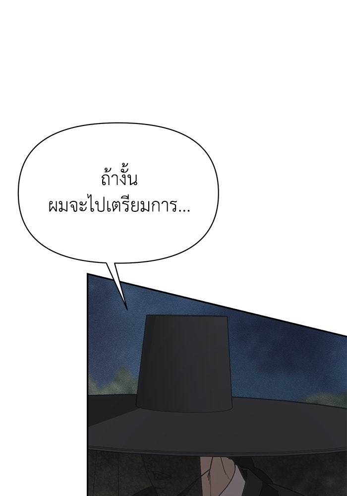 หมอผีตลาดหุ้น - หน้า 26