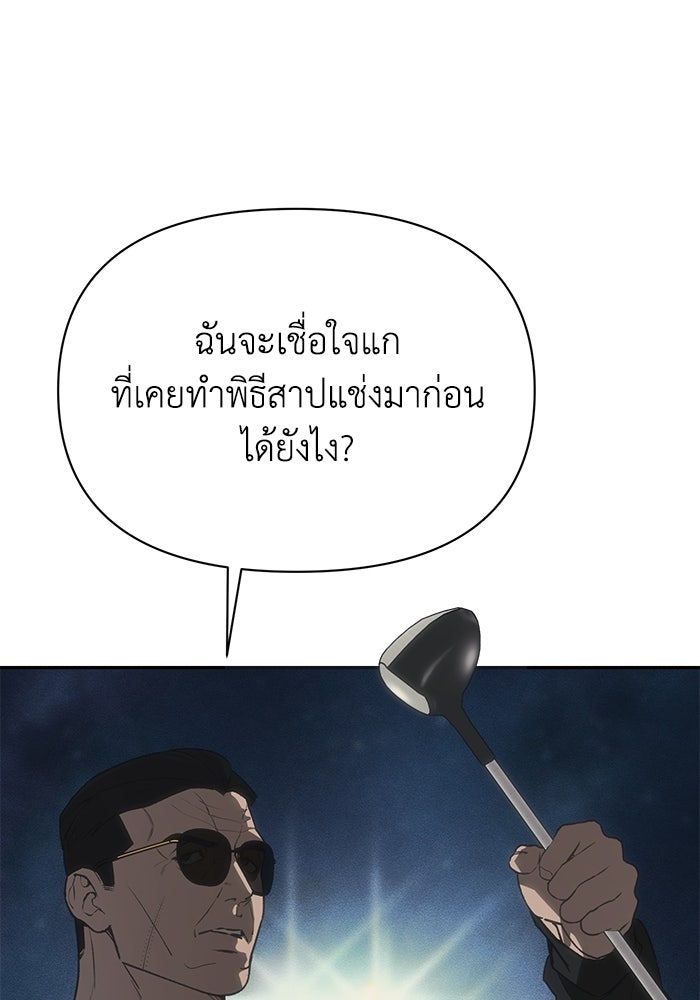 หมอผีตลาดหุ้น - หน้า 28