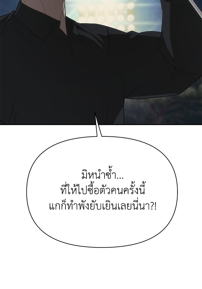 หมอผีตลาดหุ้น - หน้า 29