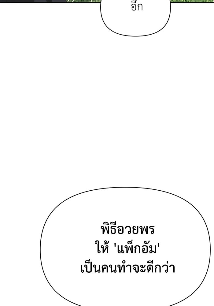 หมอผีตลาดหุ้น - หน้า 33