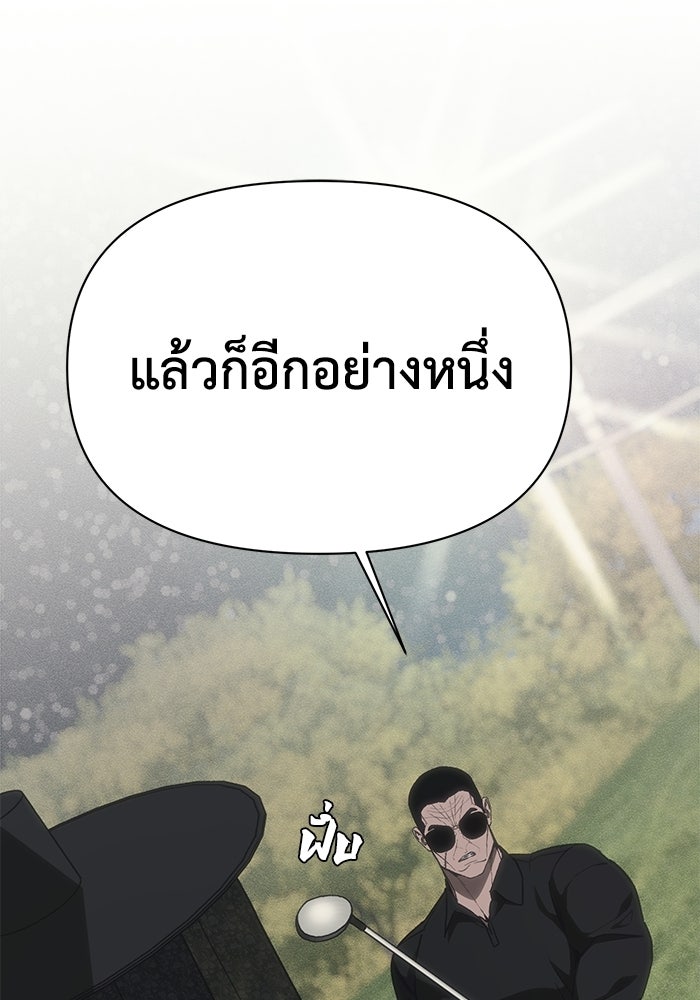 หมอผีตลาดหุ้น - หน้า 38