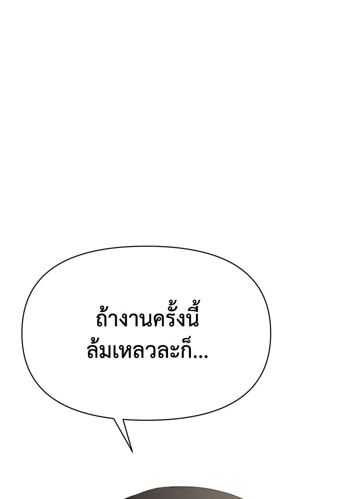 หมอผีตลาดหุ้น - หน้า 40