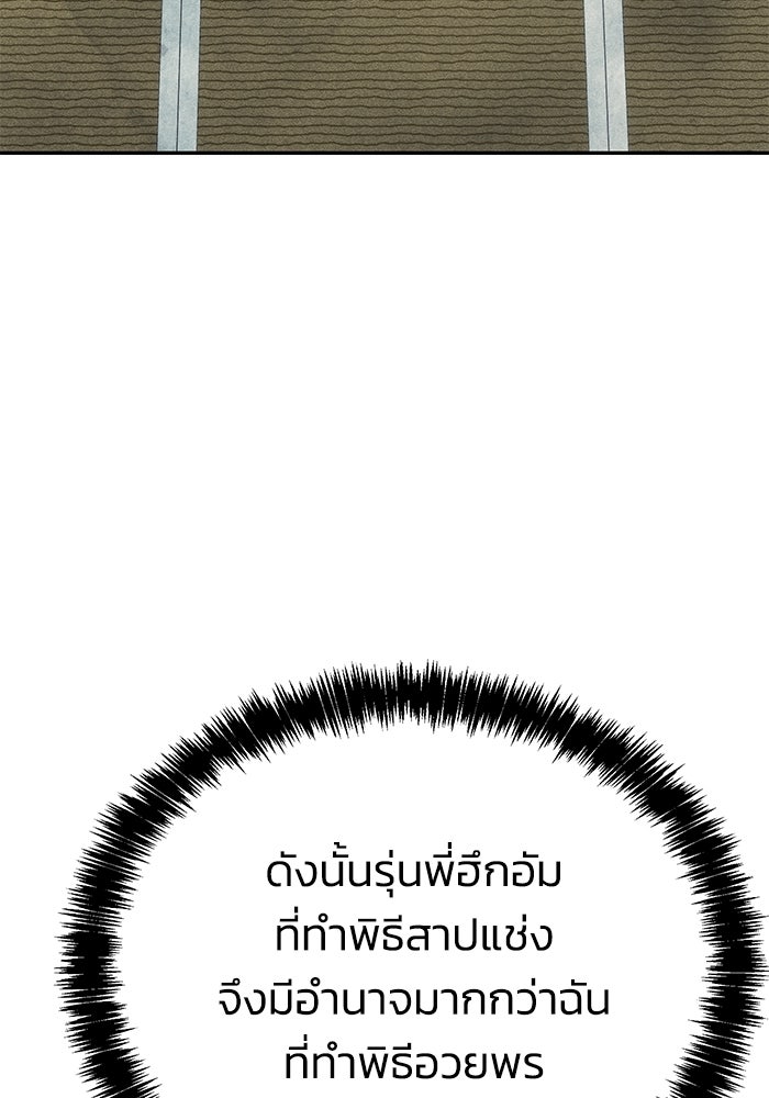 หมอผีตลาดหุ้น - หน้า 54