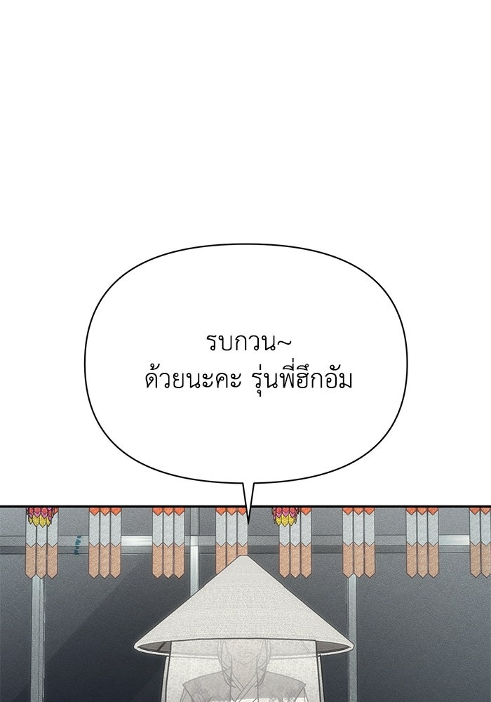 หมอผีตลาดหุ้น - หน้า 58