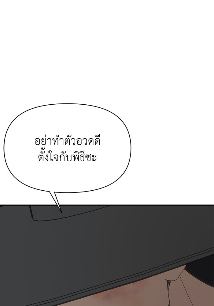 หมอผีตลาดหุ้น - หน้า 60