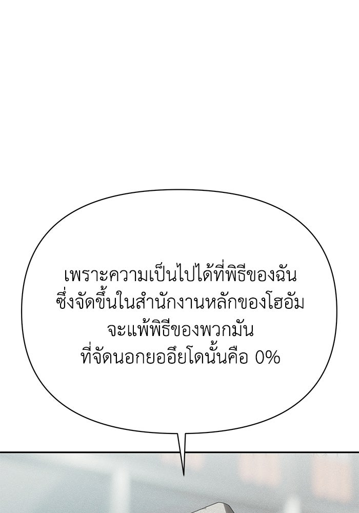 หมอผีตลาดหุ้น - หน้า 63