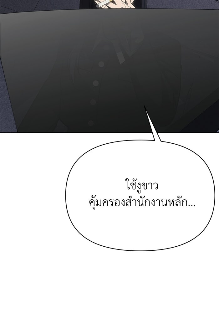 หมอผีตลาดหุ้น - หน้า 94