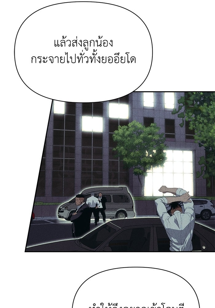หมอผีตลาดหุ้น - หน้า 96