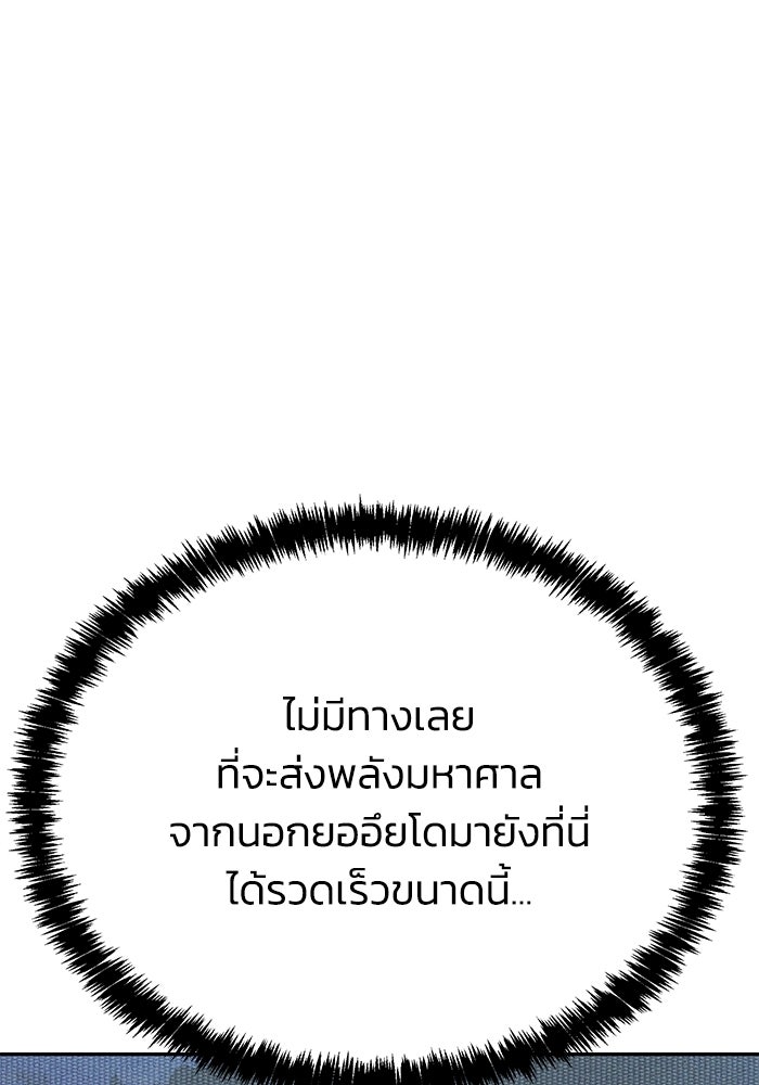 หมอผีตลาดหุ้น - หน้า 108